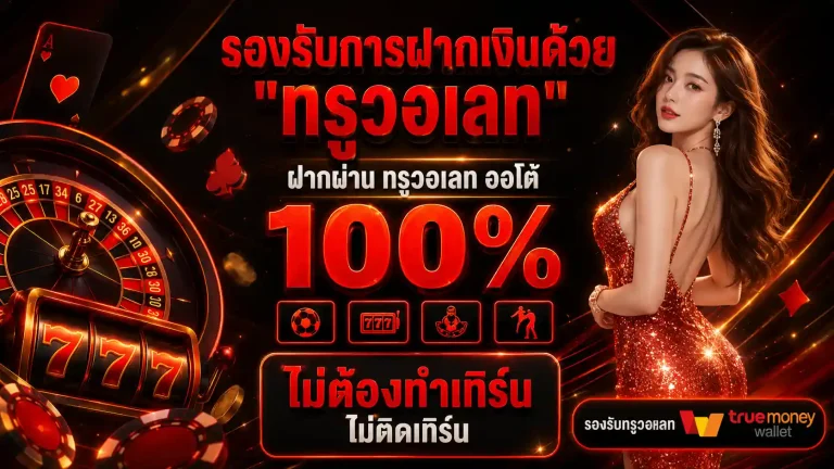 789vip โปรโมชั่น
