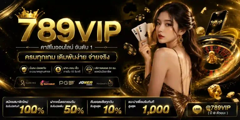 789vip