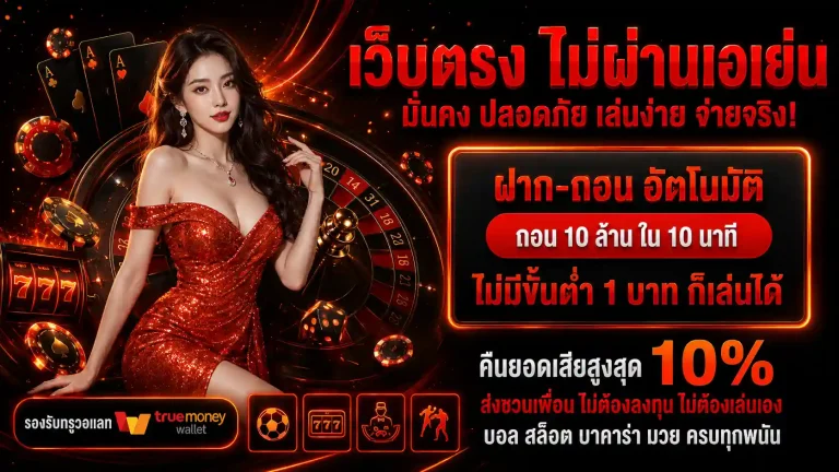 789vip เว็บตรง