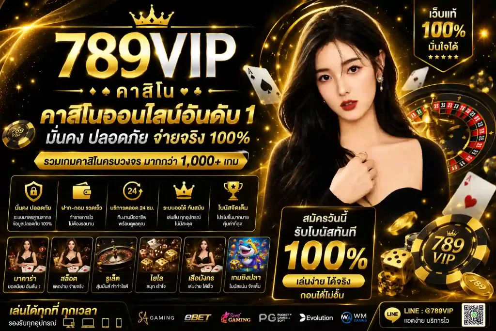 789vip คาสิโน